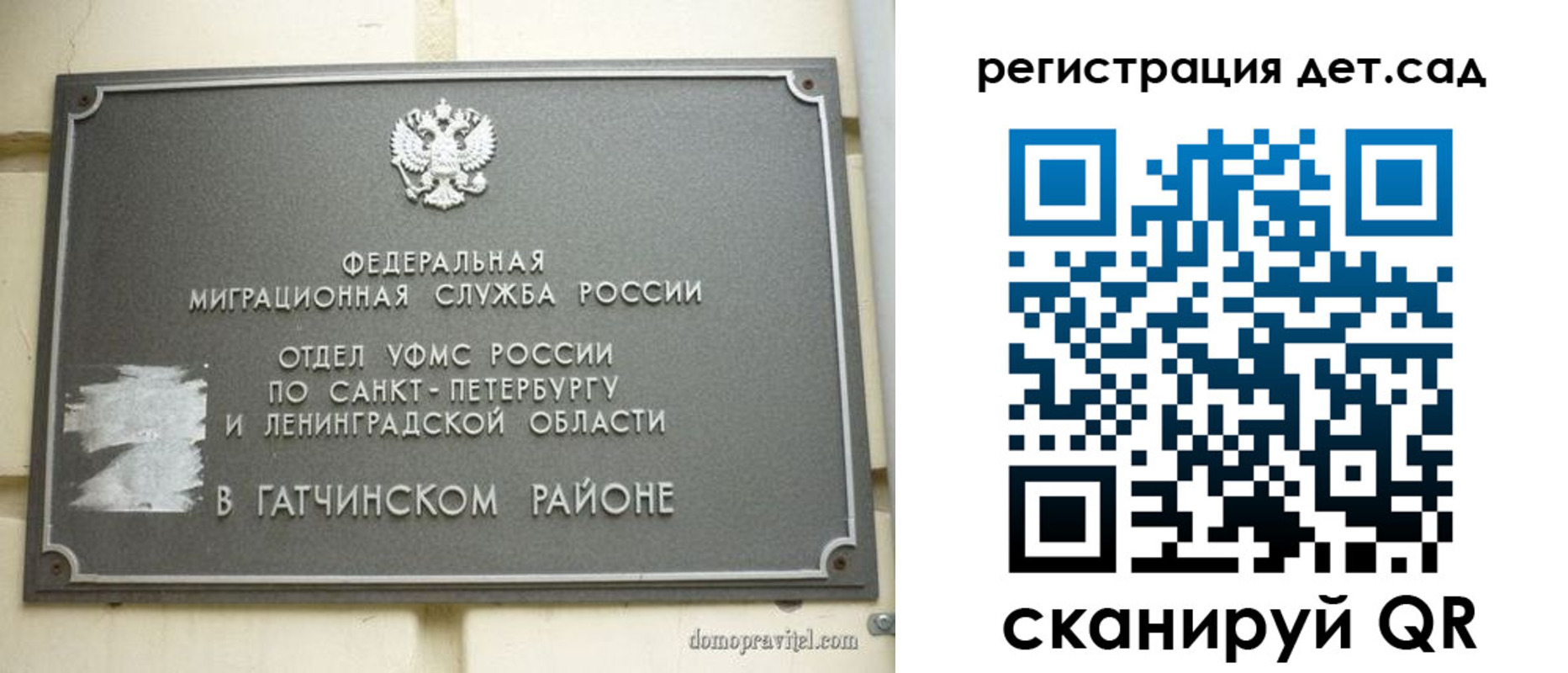 временная регистрация надежно в Алтае