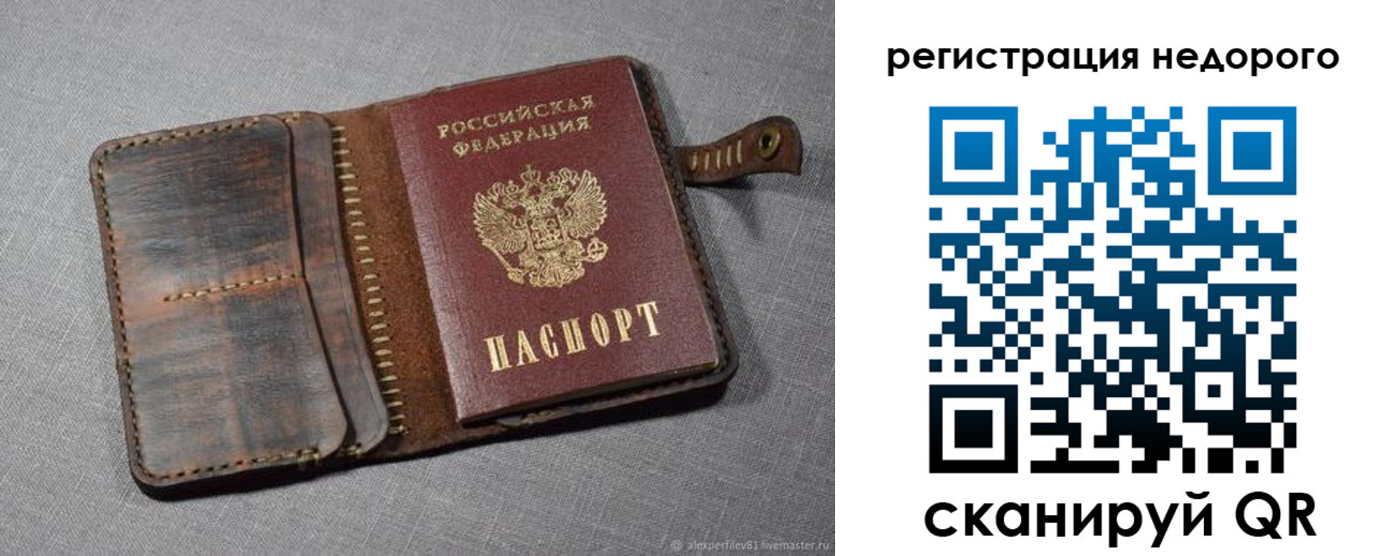 прописка в квартире в Алтае